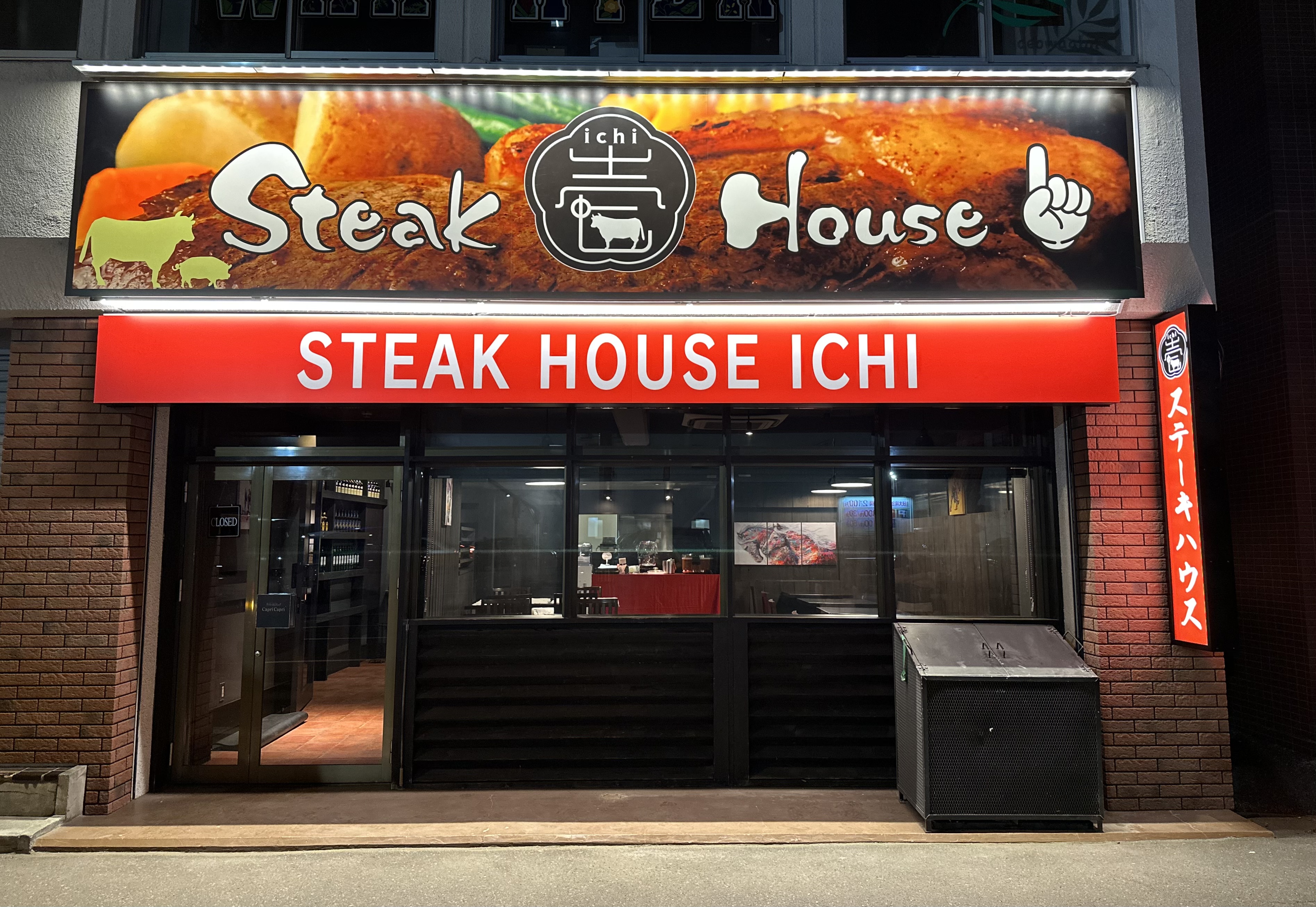 Steak House 壱 ~ichi~